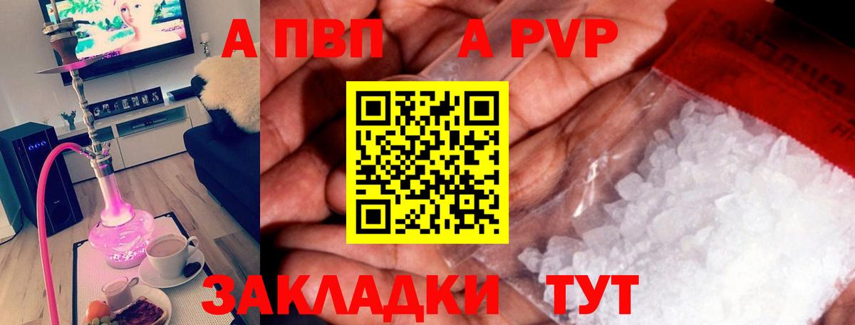 Alfa_PVP  Alfa_PVP VHQ  Магнитогорск  Alpha-PVP Crystall  Вход с VPN  Альфа ПВП мука 