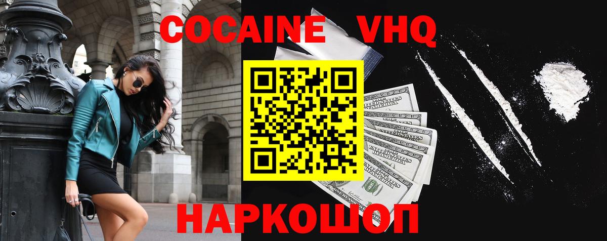 КОКАИН  Вход с VPN  Магнитогорск  Кокаин Боливия 