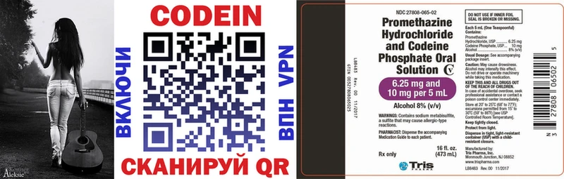 Кодеиновый сироп Lean напиток Lean (лин)  Магнитогорск 