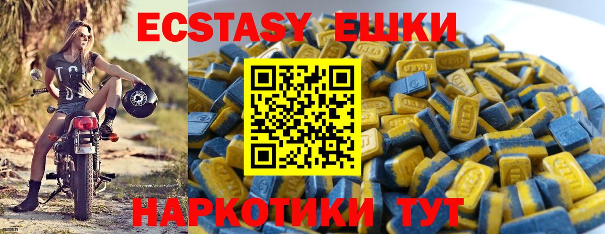 Ecstasy ешки Магнитогорск