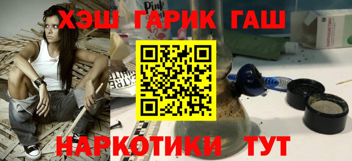 ГАШИШ убойный  Гашиш гашик  цена   Вход с VPN  Магнитогорск 