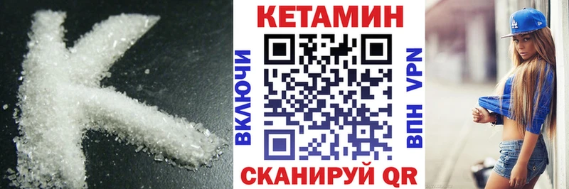 закладка  Магнитогорск  КЕТАМИН ketamine 