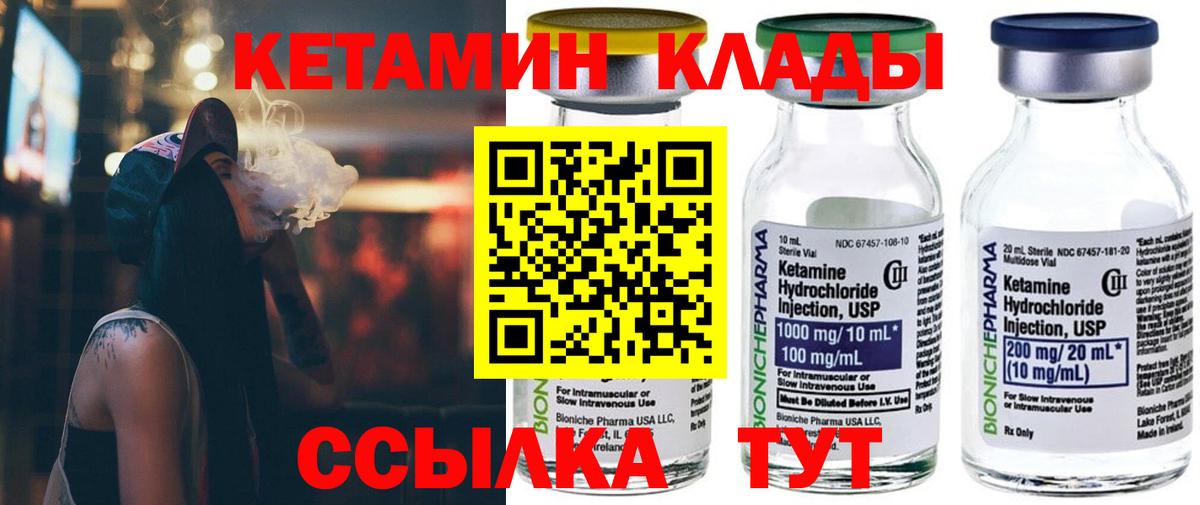 Магнитогорск  КЕТАМИН VHQ  mega ссылки  Вход с VPN 