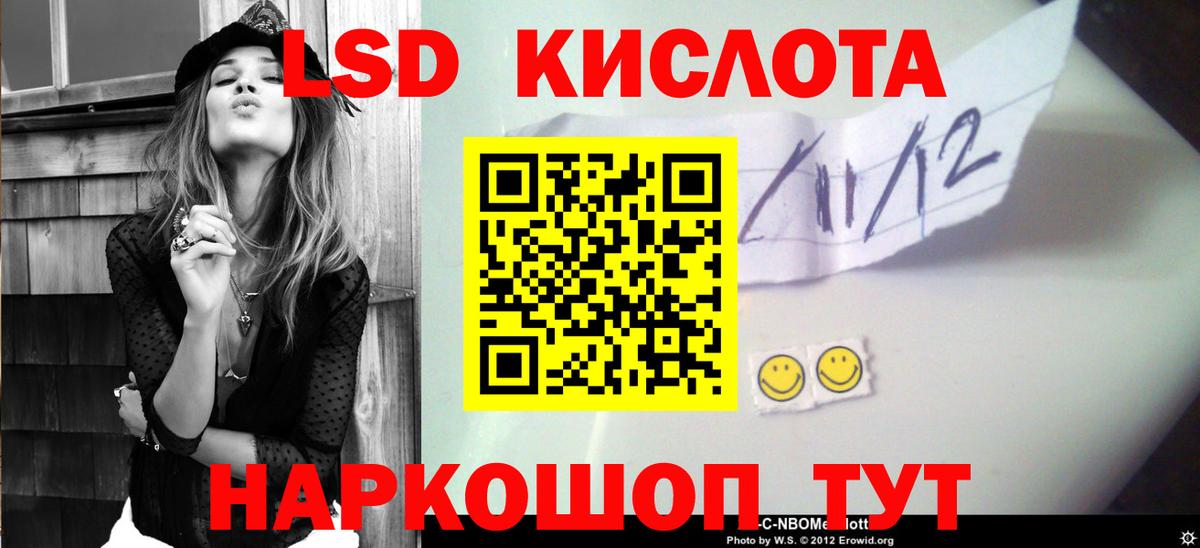 LSD-25 экстази кислота Магнитогорск
