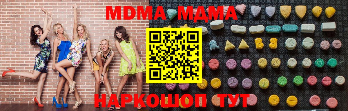MDMA  МДМА молли  Магнитогорск  Вход с VPN  МДМА молли 