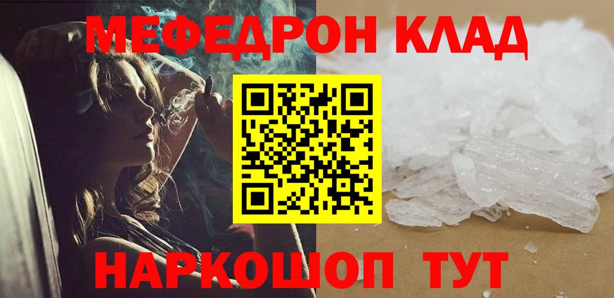 Меф мука Магнитогорск