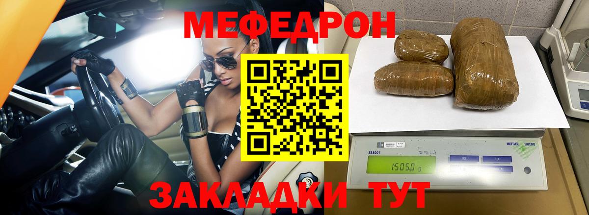 МЯУ-МЯУ мука  Вход с VPN  Магнитогорск  МЕФ  Мефедрон  МЯУ-МЯУ 4 MMC 