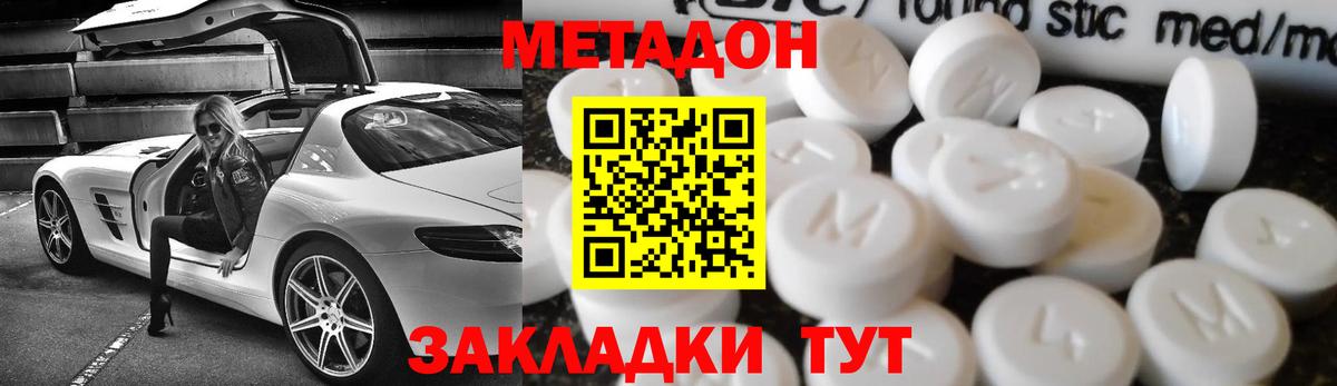 МЕТАДОН methadone  kraken как зайти  Магнитогорск  Метадон VHQ  Вход с VPN 