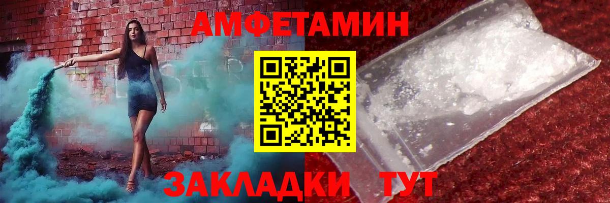 МЕТАМФЕТАМИН мет Магнитогорск