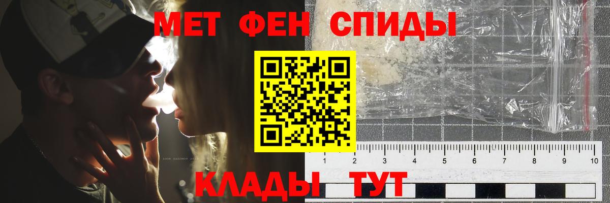 Метамфетамин Methamphetamine  Вход с VPN  Магнитогорск 