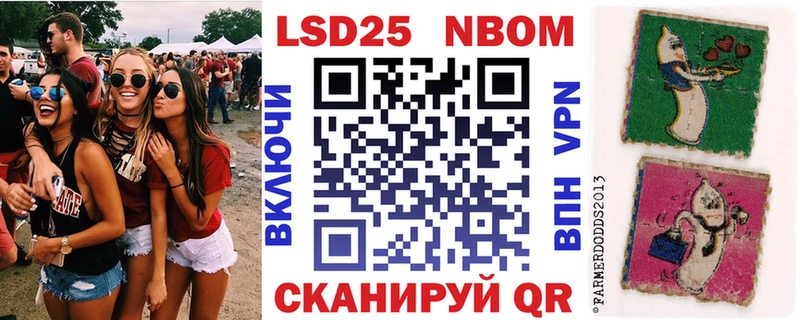 Марки 25I-NBOMe 1500мкг  Магнитогорск 