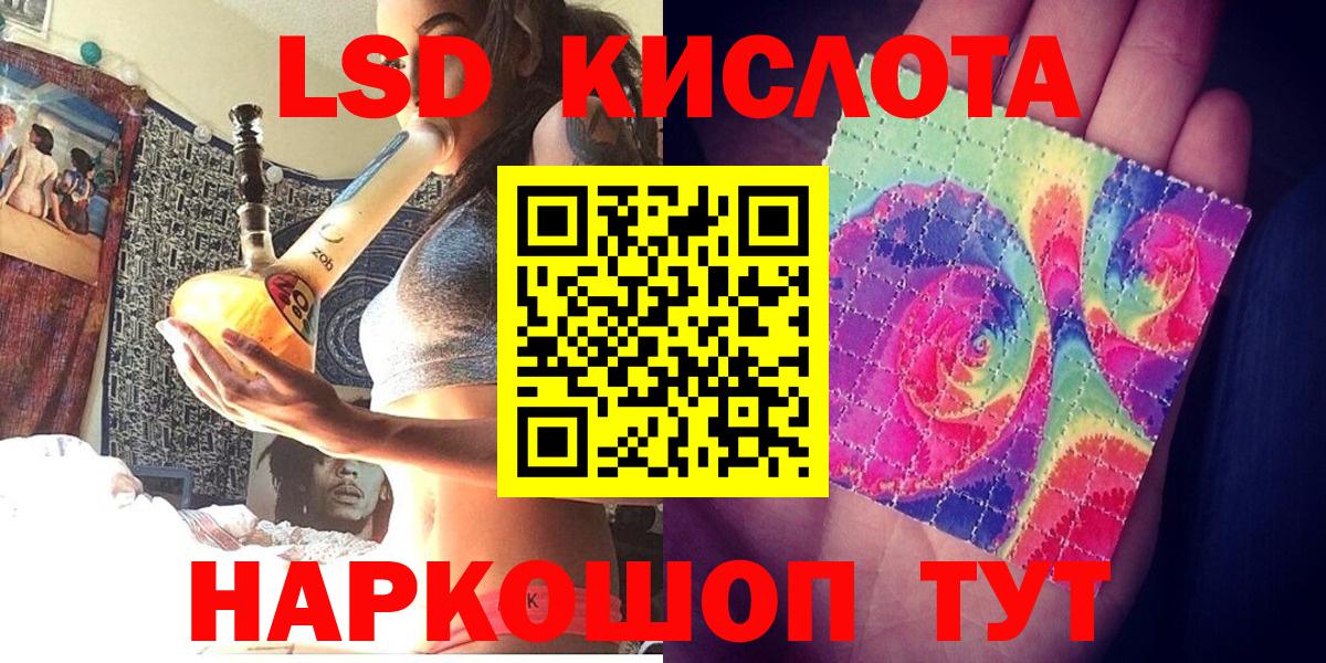 Наркотические марки 1,5мг Магнитогорск