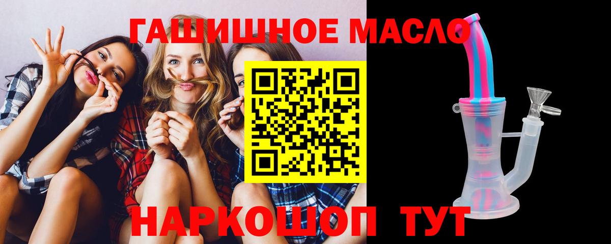 Дистиллят ТГК THC oil Магнитогорск