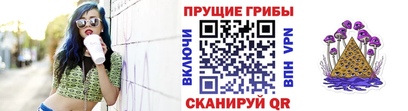 Псилоцибиновые грибы мухоморы  Магнитогорск 